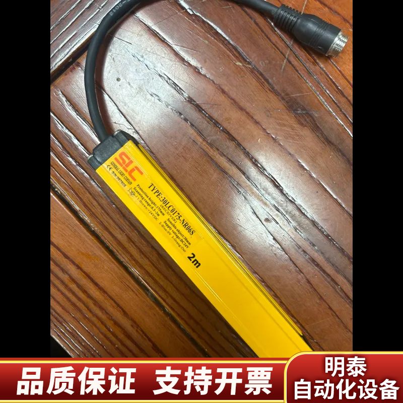 施莱格 安全光栅 SLC 30LC0175-NE06S 2m.询价