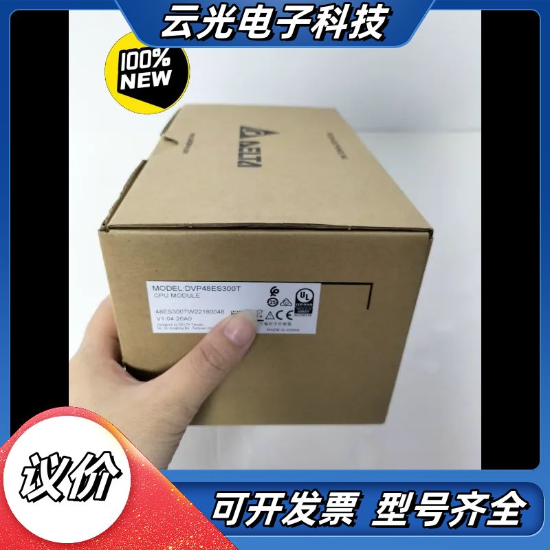 台达PLC DVP48ES300T全新原装正品，22年产出，议价