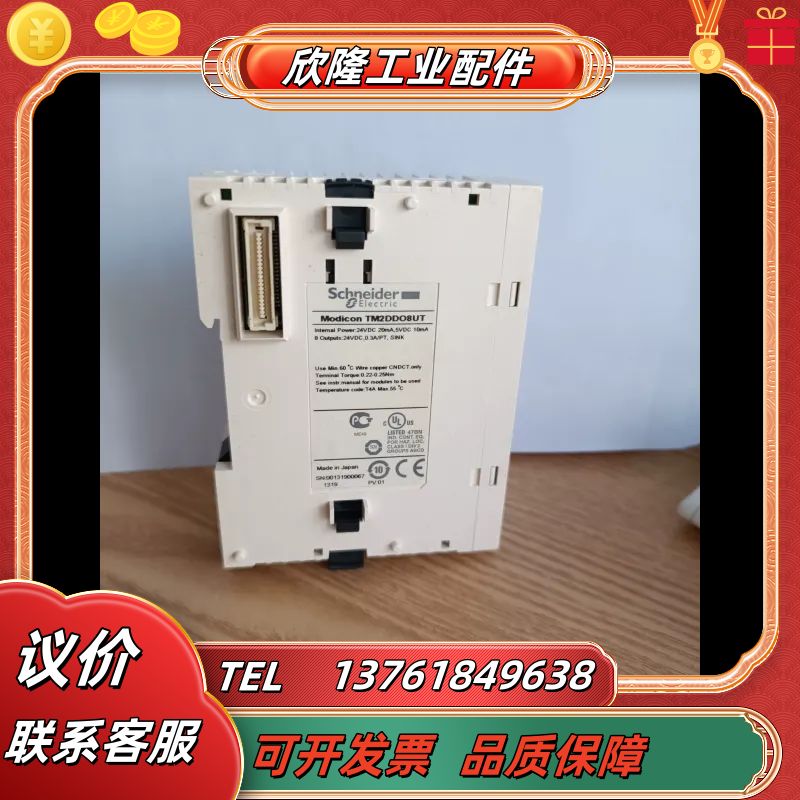 TM2DD08UT控制器扩展模块议价
