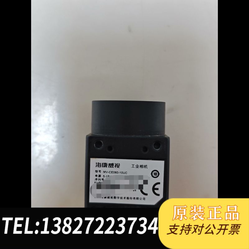 海康工业相机 MV-CE060-10UC  彩色usb3.0