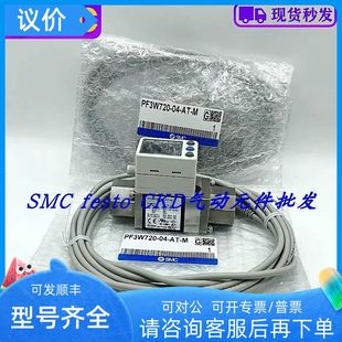 PF3W720 PF740 SMC数显流量开关PF3W704