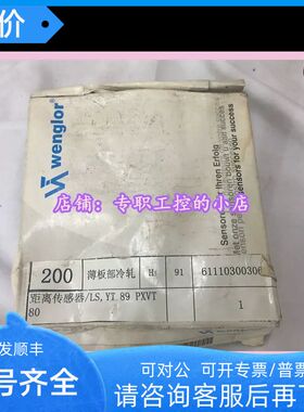 距离传器 /LS YT 89 PXVT80