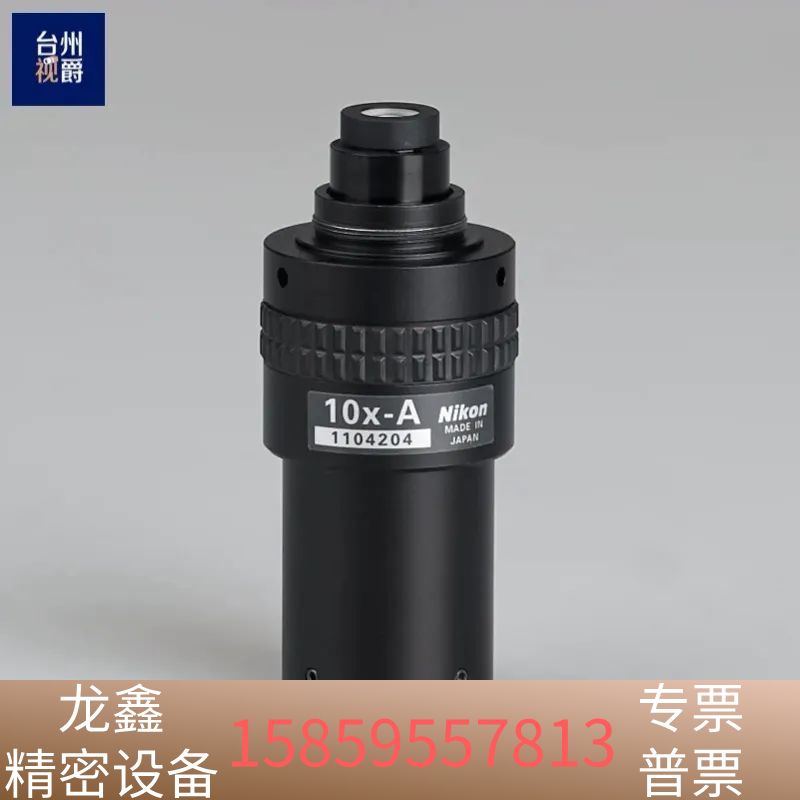 Nikon 10x-A Objectives for Mea.议价