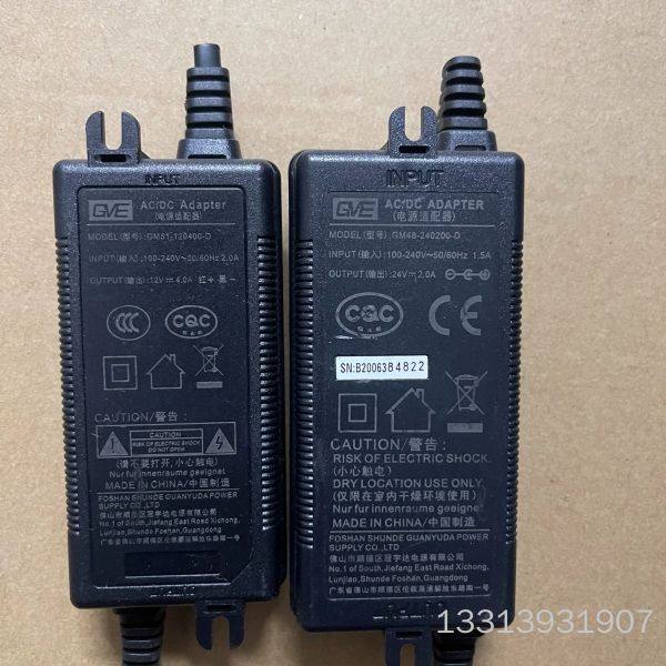 GVE/冠宇达24V 2A 12V 4A 电源适配器，议价也可维修