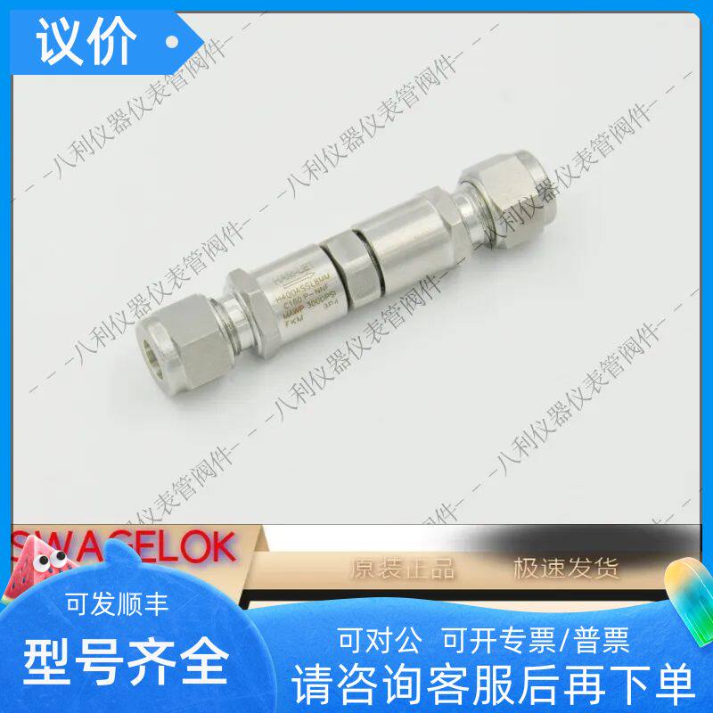 H-400A-SS-L-8MM-C160P哈姆雷特ham-let止回阀单向阀8MM卡套