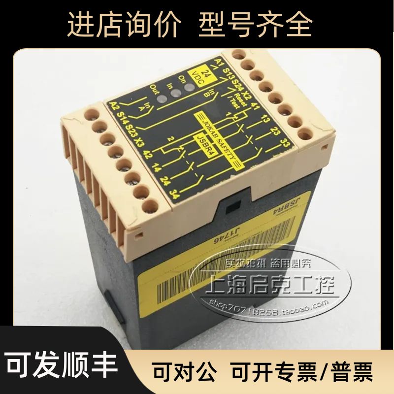 瑞典佳可保/JAB SAFETY 安全继电器  JSBR4  JSBR4 DC24V