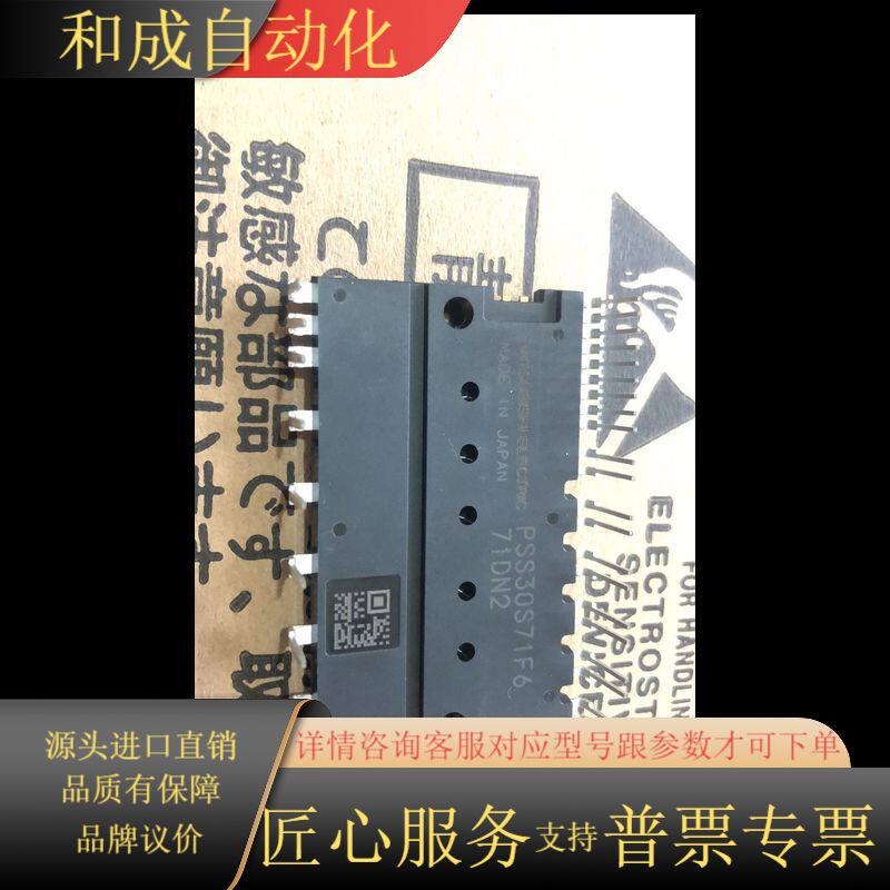全新原装PSS30S71F6，模块，性能稳定，适合变频器