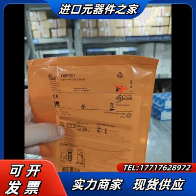 O6P301全新原装23年新的货 德国ifm  易福门06议价