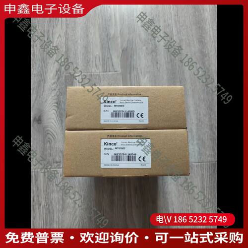 议价：步科触摸屏MT070EC