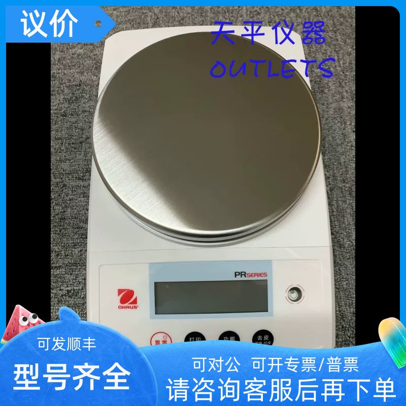 奥豪斯PR1602ZH/E PR2202ZH/E PR4202ZH/E电子天平/秤/称0.01克g