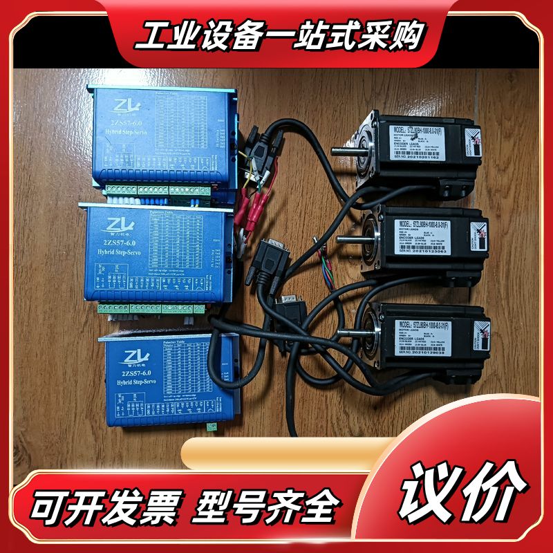 智力步进电机2ZS57-6.0,电机572L.80BH-00议价