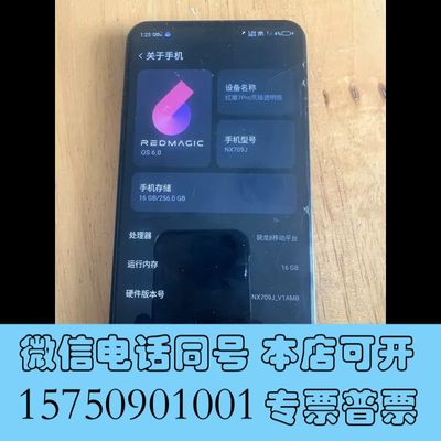 全新红魔游戏手机7pro 16G+256G 原装原版成色9新功询价