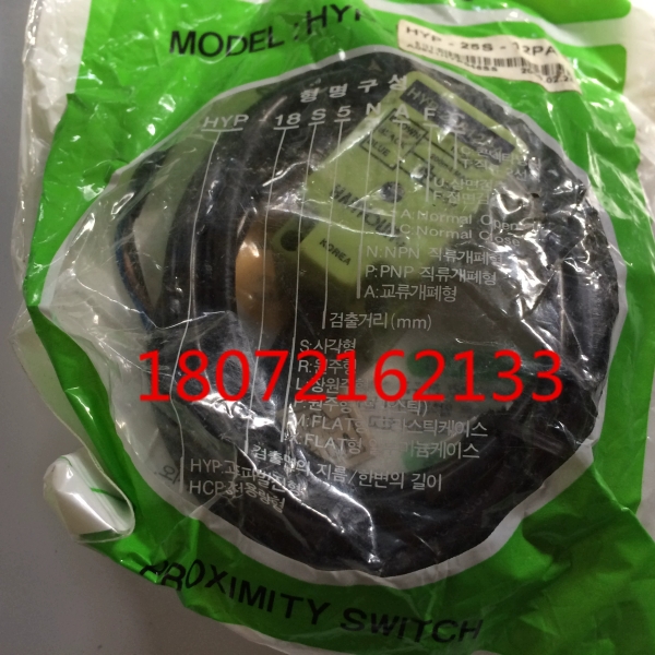 韩荣接近开关HYP-25S12PA 25S5TA 25S8AA 25S8PA