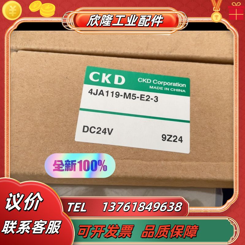 CKD 气动阀 4JA119-M5-E2-3议价