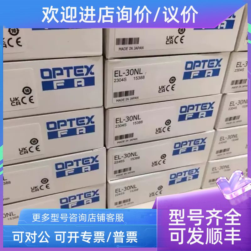 奥普士OPTEX传器 ZT-L3000N