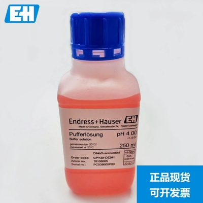 E+H pH标液 CPY20 pH计标准缓冲液 校正液  Endress+Hauser
