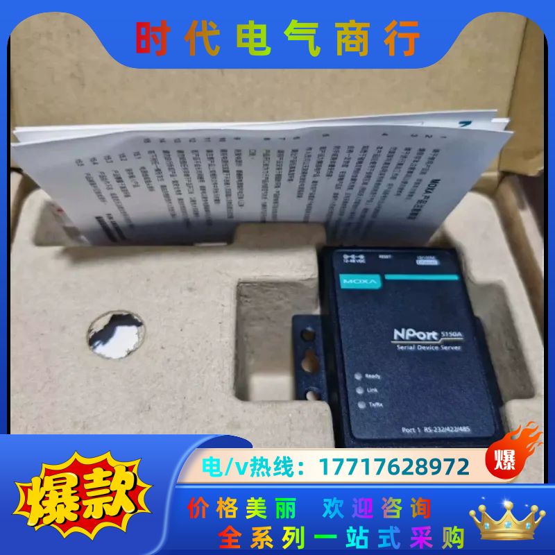 全新原装MOXA摩莎NPort5110A RS232/RS4议价