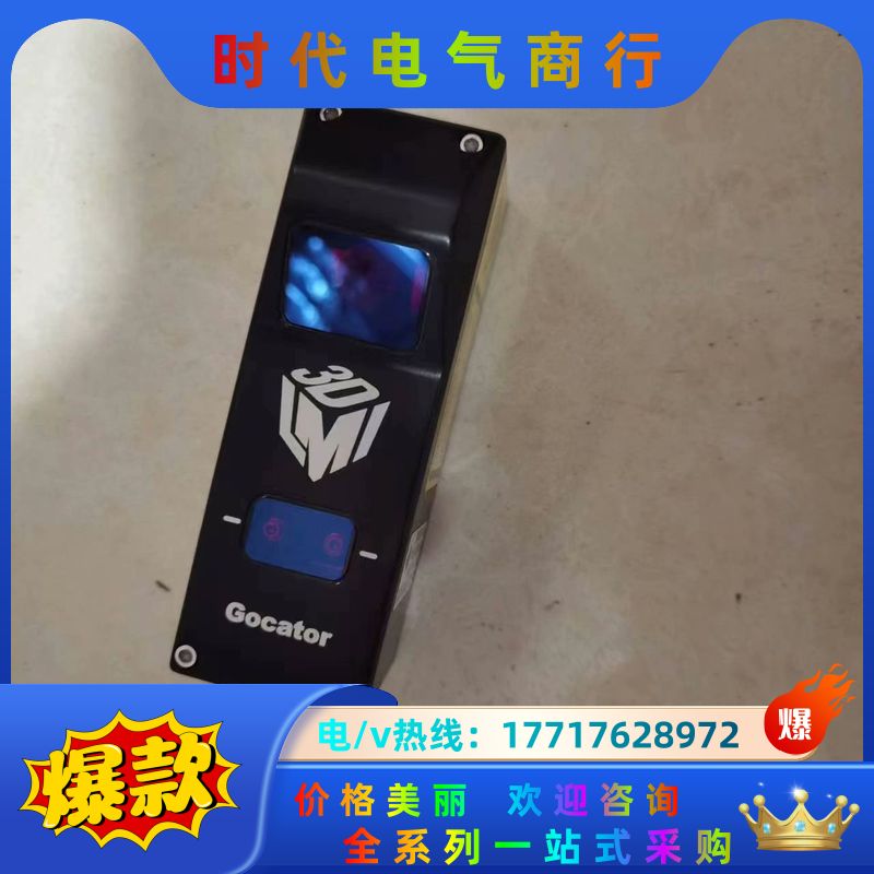 ，乐姆迈加拿大LMI GOCATOR 2330A -议价