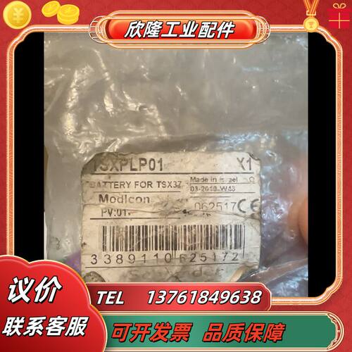 TSXPLP01PLC CPU模块专用电池DC3.6V议价