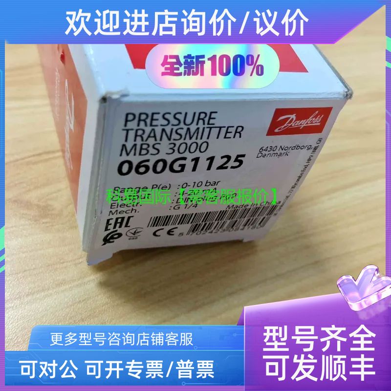 DANFOSS MBS3000 2011-1AB04