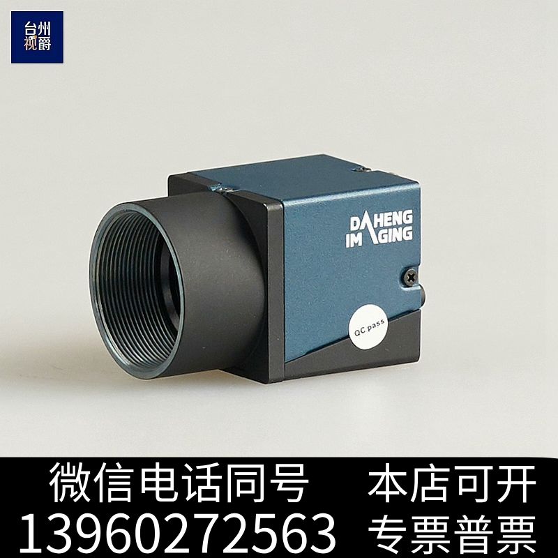 全新大恒 MER-2000-5GM 单色工业相机 2000万像素询价