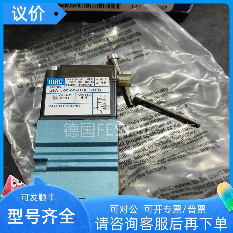 MAC电磁阀 36A-SCC-JDA0-1KD/ -JDAA-1BA/-1KA/