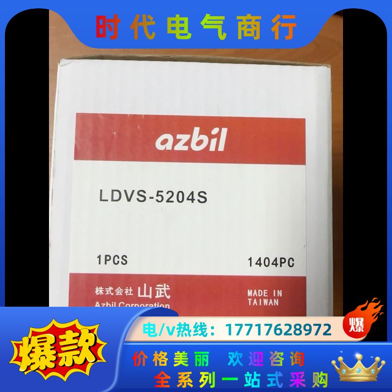 LDVS-5204S 全新原装正品议价