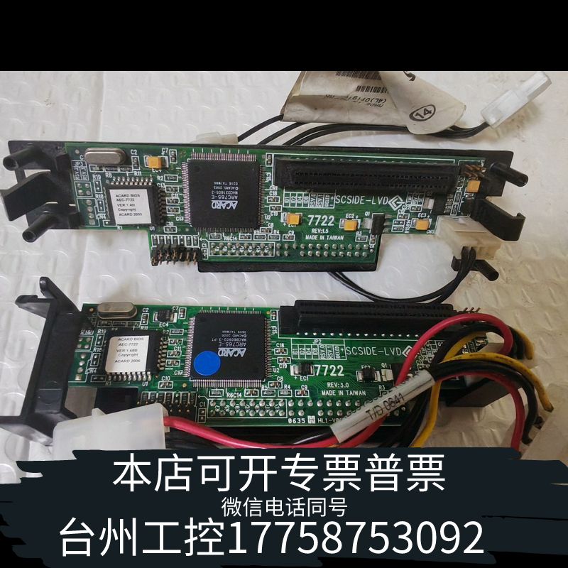 台州AEC-7722 IDE转SCSI 68针 转接卡