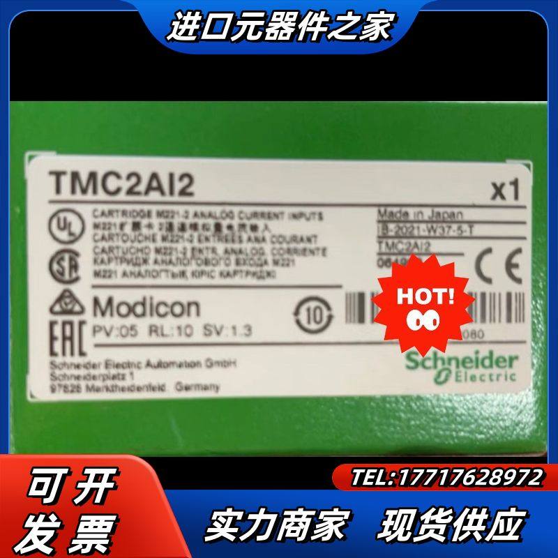 TMC2AI2  TMC2TI2议价