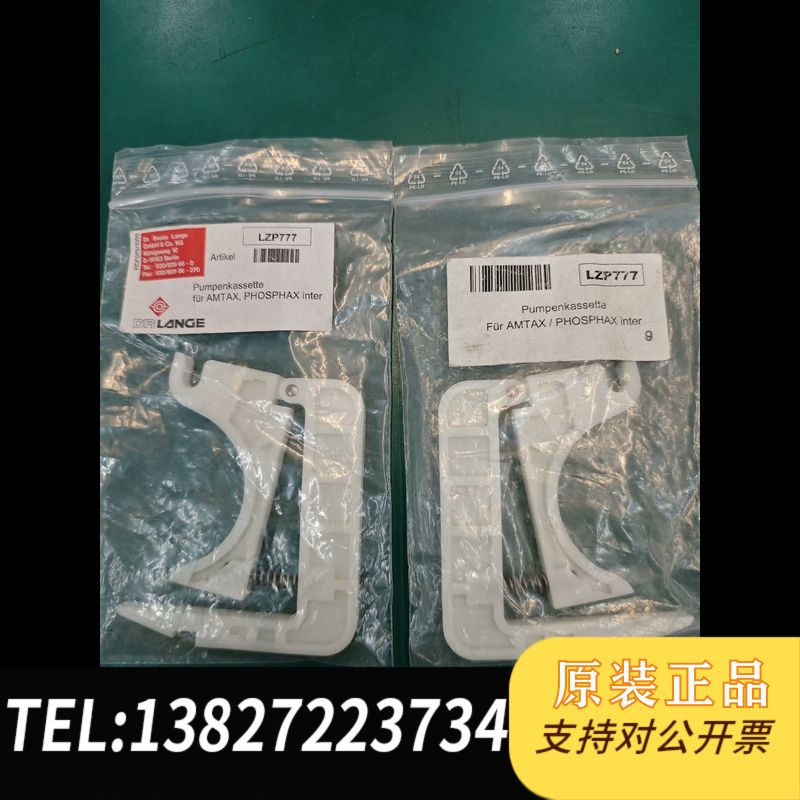 哈希NA8000，Inter2C，Sigma总磷泵卡，维护包