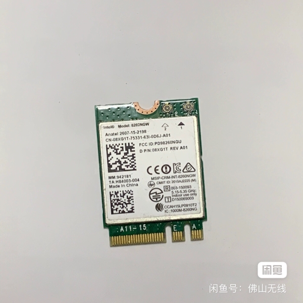 [维修]Intel 8260NGW 8260AC 5G双频千兆台式机