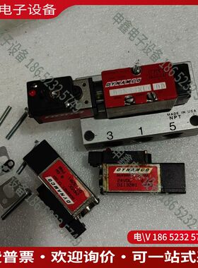 议价：美国DYNAMC0电磁阀D3533kL0DDD113