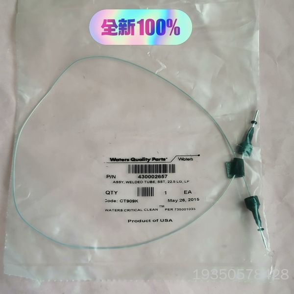 430002657waters 管线assy welded详谈