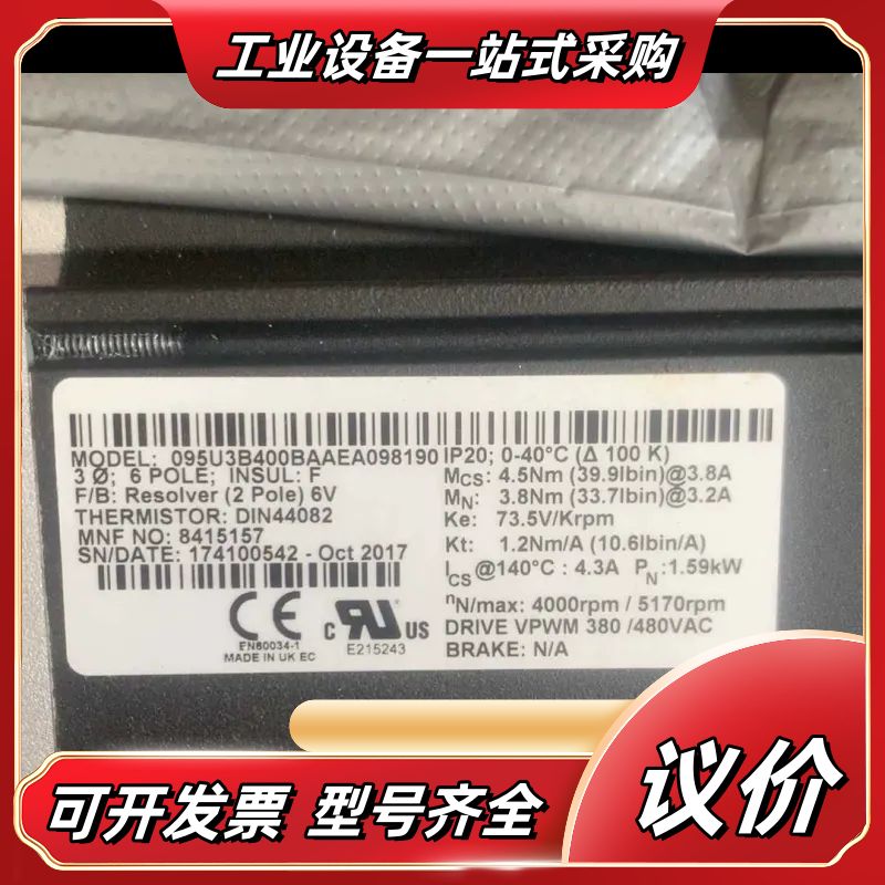 进口CT 伺服电机 产地英国 型号095U3B400BAAE议价