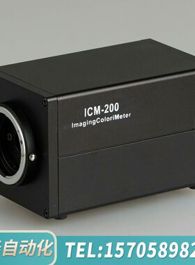 华泰ICM-200成像色度计 USB3.0和2.0双数据接口 尼