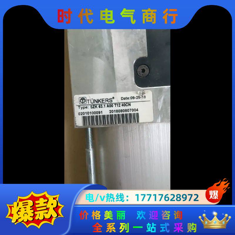 TUNKERS气缸SZK63.1  A00  T12  40议价