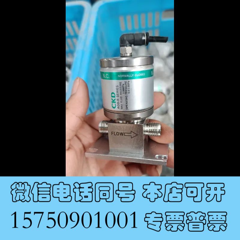 全新量大CKD气动隔膜阀AGD11R-4S 拆机件，成色9新有询价