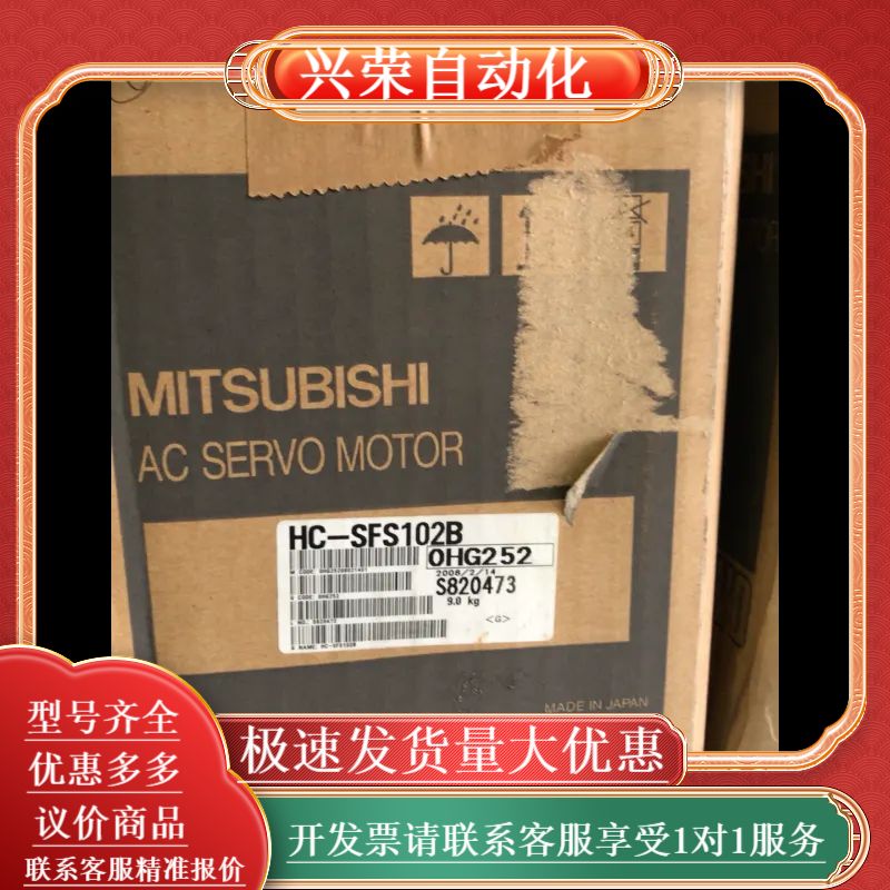 HC-SFS102B。 全新原装伺服电机.全新里外对码.