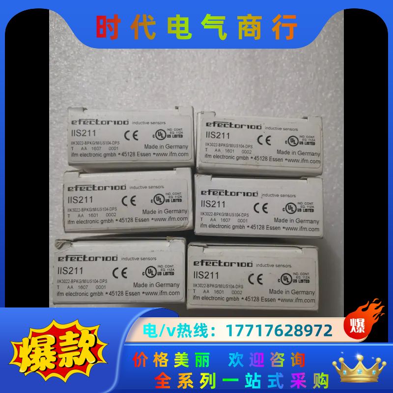 全新原装IFM易福门 IIS211 有12个议价