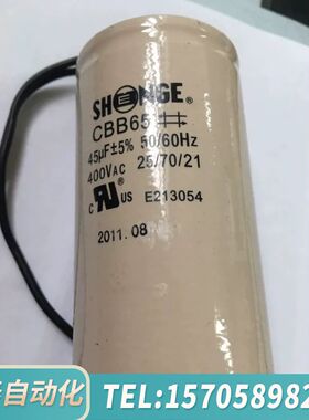 华泰SHENGE CBB65 45μF 400VAC SHENG