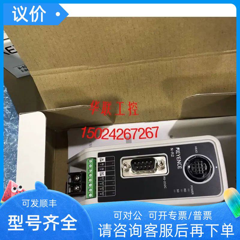 KEYENCE基恩士 N-R2 R4 RS-232C接口扫码器专用通讯器