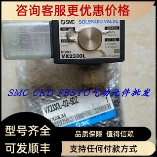 5DZ1 VX3344M 5GS1 SMC电磁阀VX2240V
