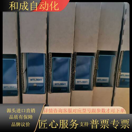 MTL5641安全栅，全新还有10个，实单联系，闲话勿扰，谢