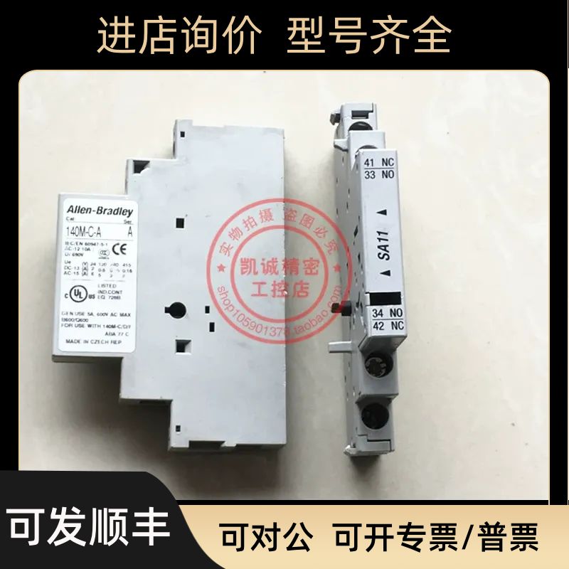 AB/Allen-Bradley马达保护器附件  140M-C-A