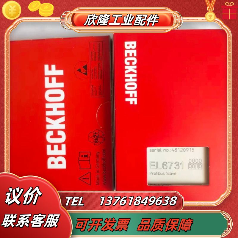 倍福EL6731-0010模块，全新正品行货，现货供应，议价