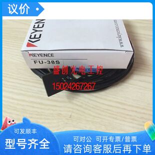 基恩士FU-38 FU-38R FU-38S FU-38V FU-38L FU-38K 光纤传器
