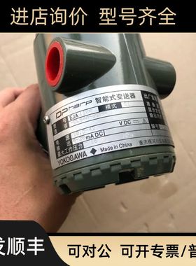 YOGAWA横河  变送器  EJA110A-DLS4A-92NA   模式 S1