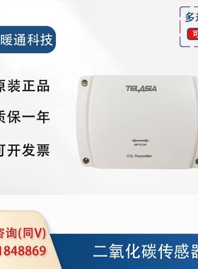 TELASiA泰亚盛VC1009T-KS VC1009TD 1008T风管壁挂二氧化碳传器