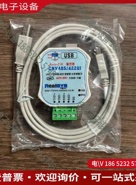 议价：Realsys CNV485/422UI转换器未使用