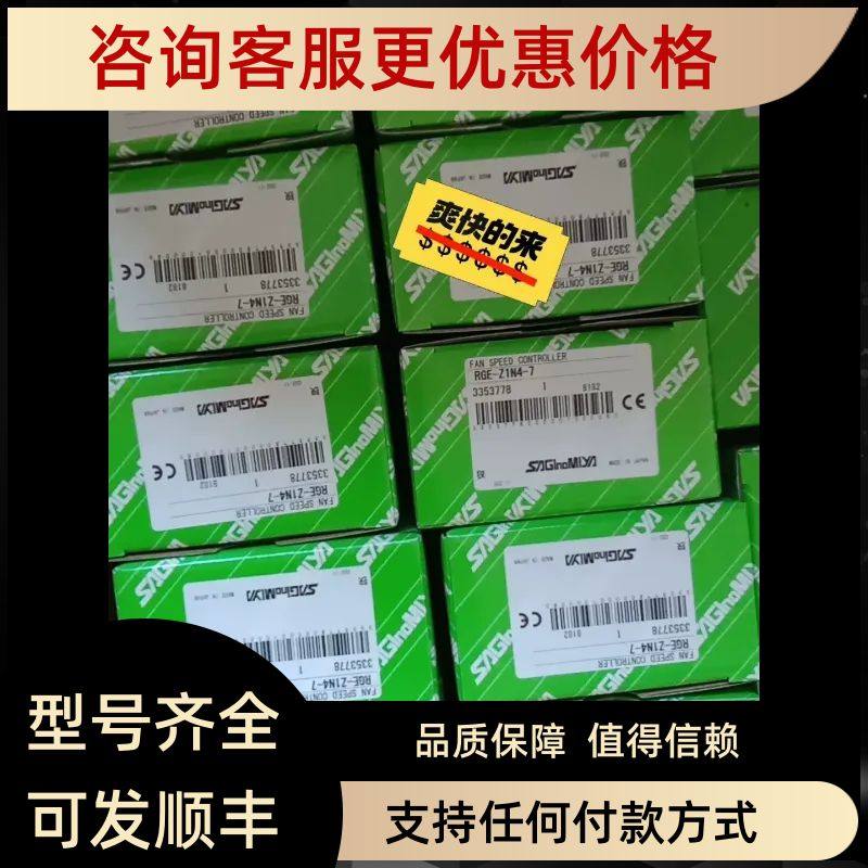 调速开关RGE-X3R4-7 RGE-Z1N4-5 RGE-Z1Q6-7拍先